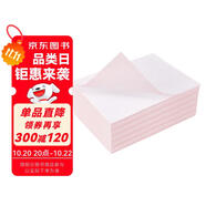 六品堂臨摹紙拷貝紙透明紙描圖練字專用硫酸紙鋼筆字帖描紅薄紙練字紙 A4臨摹紙 250張?zhí)籽b