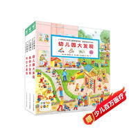 點(diǎn)讀版1-4歲寶寶專(zhuān)注力1000我的幼兒園大發(fā)現全3冊 幼兒園節日大發(fā)現我的大發(fā)現幼兒專(zhuān)注力培養游戲書(shū)幼兒園繪本視覺(jué)大發(fā)現繪本撕不爛紙板書(shū) 支持老版小猴皮皮點(diǎn)讀筆買(mǎi)