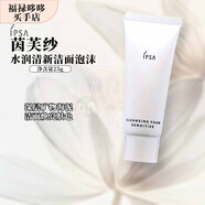 茵芙莎（IPSA）清潤卸妝油/大橘子潔面/粘土面膜/流金水 禮物送女友媽媽七夕生日 大橘子潔面25g
