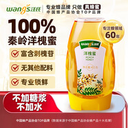 汪氏（wangs）洋槐蜂蜜465g 成熟槐花蜜 0添加 孕婦早餐牛奶麥片伴侶 送人禮品