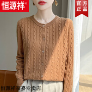 恒源祥圓領(lǐng)麻花內(nèi)搭毛衣外套針織衫女士秋冬季新款慵懶風(fēng)短款開(kāi)衫上衣女 卡其色 L 110-120
