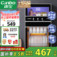 康寶（Canbo）消毒柜家用不銹鋼小型立式二星高溫餐具奶瓶雙門80L三層收納消毒碗柜【國家補(bǔ)貼】XDZ80-D1