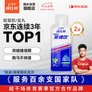 康比特加速賽速飲 紅參咖啡因?；撬峋S生素耐力運動(dòng)營(yíng)養飲料 薄荷味40ml*2支