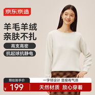 京東京造羊毛衫針織衫女一字領(lǐng)羊絨毛衣25秋冬新款 奶白 XL
