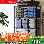 溢彩年華置物架落地貨架多功能雜物架多層廚房儲物架【層高可調90cm】2397