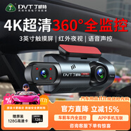 丁威特ai行車記錄儀免走線車內(nèi)外雙錄手機互聯(lián)高清紅外夜視24小時停車監(jiān) 4K超清+聲控+APP+128G卡 車前車內(nèi)雙鏡頭