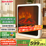 夏普SHARP取暖器家用暖風機制熱電暖風浴室熱風機復古3D仿真炭火節(jié)能電暖氣臥室電暖器辦公室烤火爐 升級遙控款【七彩焰火+智能語音+藍牙音響】