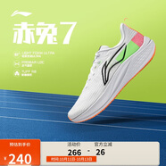 李寧赤兔7支撐穩(wěn)定競速訓(xùn)練跑鞋男25新款輕量舒適運動鞋ARPV023