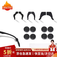 DRATRA防滑硅膠耳勾防掉鏡腳套防脫落鏡腿套耳鉤固定神器耳托夾耳后配件