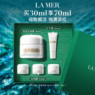 海藍之謎（LA MER）奇跡云絨霜30ml修護緊致面霜護膚品套裝化妝品禮盒生日禮物送女友