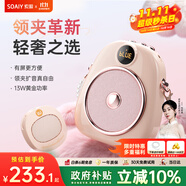 索愛(ài)（soaiy）655無(wú)線磁吸領(lǐng)夾小蜜蜂擴(kuò)音器教師專用藍(lán)牙音箱音響防嘯叫TF卡喇叭磁吸麥克風(fēng)導(dǎo)游戶外便攜式 粉