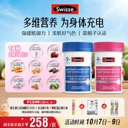 Swisse斯維詩(shī)男女士多維 復合維生素礦物質(zhì) 含維生素B族維D維E 90片*2瓶