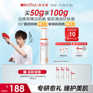 薇諾娜林高遠(yuǎn)同款清透防曬乳50gSPF48PA防曬霜隔離護(hù)膚品