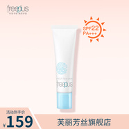 芙麗芳絲（Freeplus）沁潤隔離防曬霜30g軍訓防曬霜男女士（效期至26年12月） 30g