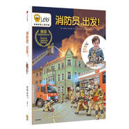 消防員出發(fā) (德)布麗塔·福爾巴赫 中信出版社 9787508680422【正版書(shū)】