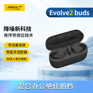 捷波朗（Jabra）遠程會(huì )議通話(huà)半入耳式骨傳導感應真無(wú)線(xiàn)主動(dòng)降噪藍牙5.2耳機閃連電腦安卓蘋(píng)果手機Evolve2 Buds