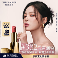 雅詩(shī)蘭黛絲霧小金管唇膏382#低聲煙粉色口紅禮盒化妝品套裝生日禮物送女友