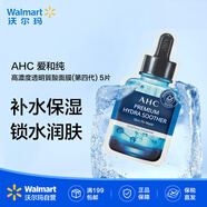 AHC愛和純高濃度透明質(zhì)酸面膜(第四代) 5片【沃爾瑪】