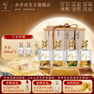 水井坊 梅/蘭/竹/菊  濃香型白酒 送禮佳品 52度 600mL 4瓶 禮盒裝
