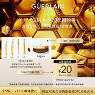 嬌蘭（Guerlain）回購(gòu)券 復(fù)原蜜0.5ml*2+雙效0.6ml*2+晚霜1mI*2 小樣護(hù)膚品