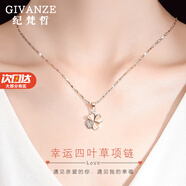 紀(jì)梵哲輕奢四葉草項(xiàng)鏈女生新款吊墜手鏈珠寶首飾表白生日禮物送女友老婆 玫瑰金色四葉草項(xiàng)鏈