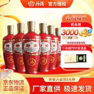 汾酒山西出口汾紅瓷 紅瓶玻汾 清香型高度白酒 53度 500mL 53度 500mL 6瓶