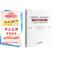 《合規(guī)管理體系  要求及使用指南》標(biāo)準(zhǔn)解讀與應(yīng)用——GB/T 35770—2022/ISO 37