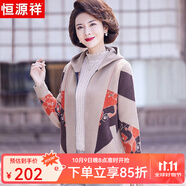 恒源祥媽媽裝春裝針織外套50-60歲洋氣中老年女裝春秋針織連帽開衫 駝色 XL 【建議115-130斤】