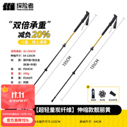 探險者（TAN XIAN ZHE）登山杖碳纖維折疊便攜專業(yè)戶外登山杖伸縮式超輕徒步裝備拐棍 碳纖維2只裝-超輕量伸縮靚麗黃