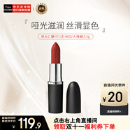 M.A.C魅可mac大子彈頭口紅唇膏#602 大辣椒 3.5g 啞光滋潤顯色