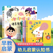 咿咿呀呀語(yǔ)言啟蒙發(fā)聲書(shū) 寶寶學(xué)說(shuō)話(huà)手指點(diǎn)讀繪本書(shū) 0-1-3歲幼兒早教啟蒙書(shū) 一歲半到兩歲三歲語(yǔ)言表達啟蒙認知童謠兒歌嬰兒觸摸書(shū)兒童節童書(shū)節 咿咿呀呀+我的創(chuàng  )意洞洞書(shū)【全5冊】