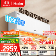 海爾（Haier）凈省電兩匹大掛機(jī)一級(jí)能效節(jié)能省電客廳臥室壁掛式空調(diào) KFR-48GW/E1-1家電國(guó)家補(bǔ)貼20%以舊換新