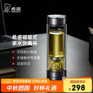 希諾雙層玻璃杯磁吸式茶水分離杯子男高檔茶杯水杯XN-7012紫灰色300mL