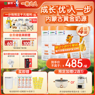 蒙牛一米八八【NBA聯(lián)名】?jī)和砷L(zhǎng)奶粉CBP賴氨酸高鈣3-15歲800g4罐裝