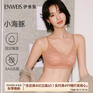 伊維斯（ENWEIS）小海豚內(nèi)衣無(wú)痕透氣小胸聚攏不空杯蕾絲無(wú)鋼圈抗菌文胸內(nèi)衣女 膚色套裝【搭配無(wú)痕內(nèi)褲均碼】 M /160(適合：70ABCD,75ABC)