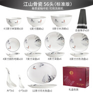 紅牡丹唐山骨瓷餐具禮盒新中式家用碗碟套裝中國風陶瓷盤子 江山骨瓷標準版【禮盒裝】 56頭