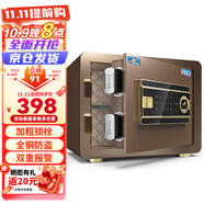 虎牌保險柜家用辦公小型電子密碼保險箱全鋼防盜可嵌入衣柜保密保管柜博瑞系列 25cm 咖啡金