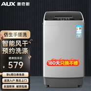 奧克斯（AUX）波輪洗衣機(jī) 全自動 家用小型宿舍租房帶甩干一鍵洗脫洗衣機(jī) 15KG洗脫容量【仿生手洗+10大程序】5-6人