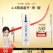 片仔癀珍珠臻顏柔潤水 滋潤補水保濕爽膚水護膚品 120ml七夕節禮物