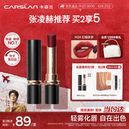 卡姿蘭（Carslan）霧吻口紅唇膏不易沾杯啞光顯白M24(紅榴多多)3.2g 生日禮物送女生