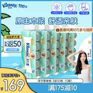 舒潔（Kleenex）卷紙衛(wèi)生紙綠茶洋甘菊清香印花有芯卷紙3層250節(jié)*50卷紙巾廁紙