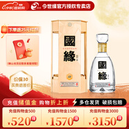 今世緣【52度國緣四開】第五代國緣四開4開白酒 商務宴請 送禮佳品 年貨 52度 500mL 1瓶