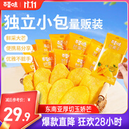 百草味芒果干408g 獨(dú)立包裝蜜餞果干水果干果脯休閑零食辦公室零食烘焙