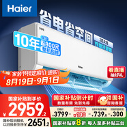 海爾（Haier）凈省電兩匹大掛機(jī)一級(jí)能效節(jié)能省電客廳臥室壁掛式空調(diào) KFR-48GW/E1-1家電國(guó)家補(bǔ)貼20%以舊換新