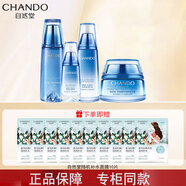 自然堂（CHANDO）雪域精粹套裝深層補水保濕細致毛孔水油平衡護膚品禮盒生日禮物  爽膚水+精華+乳液+面霜