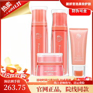 公主家旗艦正品【特價】護膚品套裝化妝水乳液面膜洗面奶日霜晚霜 美肌四件套(水+乳+潔面+晚霜)