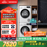 西門子（SIEMENS）iQ300 10+10kg洗烘套裝 智能除漬 除菌液洗滌 強效除螨 蠶絲被柔護 羽絨服洗烘 除菌烘100AW+D00W 