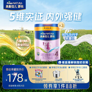 美素佳兒源悅兒童配方奶粉（調制乳粉）4段罐裝800g*3 致力于眼腦發(fā)育