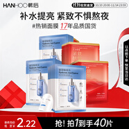 韓后玻尿酸精華+紅茶精華面膜40片 補(bǔ)水保濕緊致抗皺提亮護(hù)膚品男女