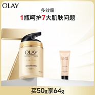 玉蘭油（OLAY）多效面霜提拉緊致水潤透亮修護屏障細(xì)致毛孔生日禮物送女友護膚品 【經(jīng)典面霜】多效面霜50g